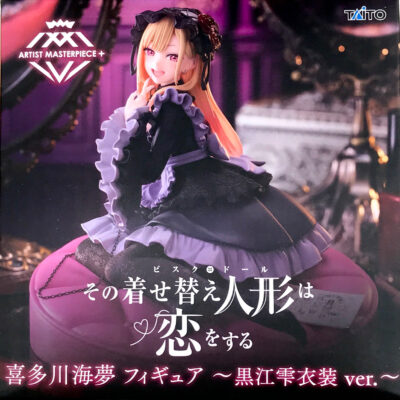 その着せ替え人形は恋をする AMP+ 喜多川海夢 フィギュア ~黒江雫衣装 ver.~