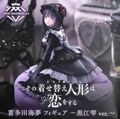 その着せ替え人形は恋をする AMP+ 喜多川海夢 フィギュア ~黒江雫 ver.~